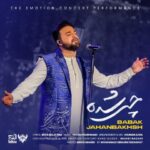 دانلود آهنگ بابک جهانبخش  چی شده  (اجرای کنسرت)